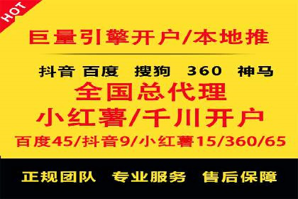 百度推广返点政策解析及案例分享